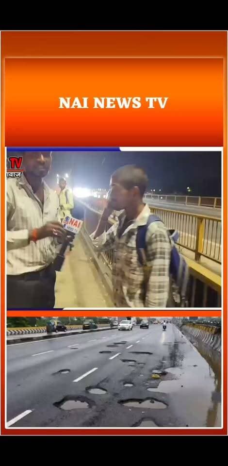 प्रयागराज में रोड़ की हालत बेहद ख़राब ,,
#nainewstv