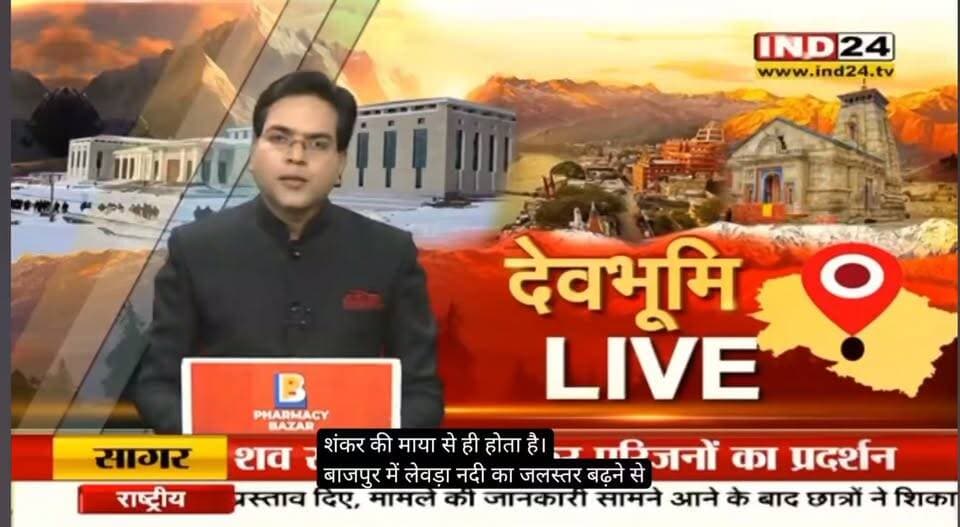 बाजपुर न्यूज़