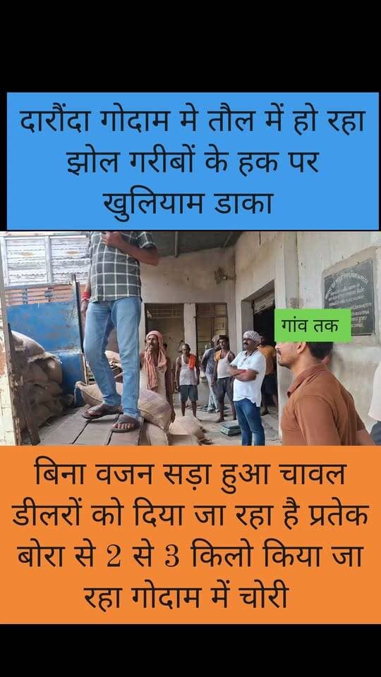 #सिवान दारौंदा गोदाम से डीलर को मिल रहा सड्डा चावल जेडीयू नेता ने खुलयाम बोरा से अनाज चोरी का किया खुलासा
#distributionsiwan #gawtak #daraundha #LocalNews #CMBihar #nonfolowar #SiwanNews #Folowar #saran #helthdepatmentbihar #siwan #foryoupage #trending #& #foryou
