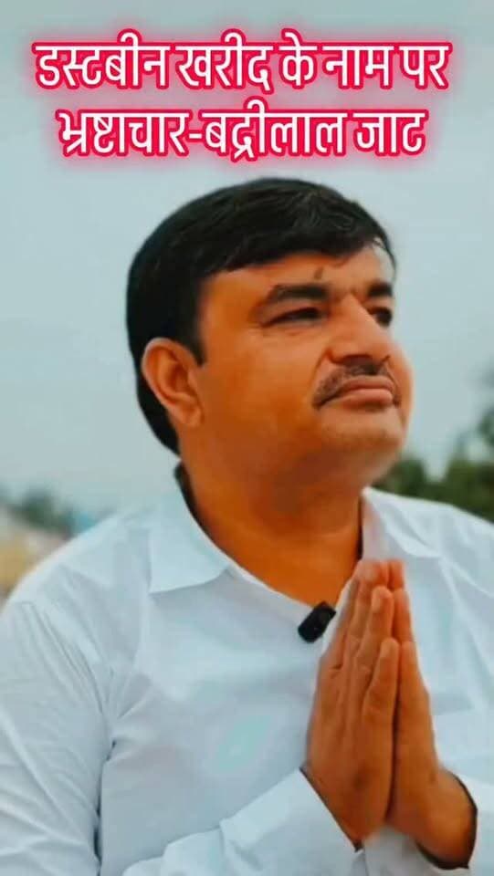 कांग्रेस नेता बद्रीलाल जाट का बड़ा आरोप
#chittorgarhnews #latestnews #newsupdate