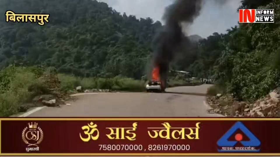 श्री नैना देवी के समीप गाड़ी बनी आग का गोला
श्री नैना देवी के समीपवर्ती गावँ नमेला के पास अचानक एक गाड़ी को आग लग गई हालांकि सवारियां सुरक्षित बचाई जा रही है यह गाड़ी श्री आनंदपुर साहिब से श्री नैना देवी की तरफआ रही थी कि गावँ नमेला के पास अचानक आग लगने से धुआं करके जल गई
#KhushiKapoor #SaraTendulkar #animalphotography #hardikpandya #ishankishan #traveltips #fitnesstransformation #adventuretravel #BobbyDeol #WomenFitness #adityagadhvi #chotabheem