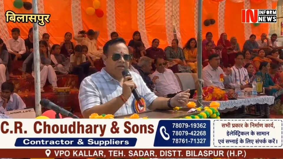 एसडीएम बिलासपुर राजकुमार ने किया अंडर-19 छात्राओं की खंड स्तरीय खेल प्रतियोगिता का शुभारंभ, राजकीय वरिष्ठ माध्यमिक पाठशाला कल्लर में अंडर-19 छात्राओं की खंड स्तरीय खेल प्रतियोगिता का उद्घाटन समारोह आयोजित किया गया। प्रतियोगिता का शुभारंभ बतौर मुख्यातिथि एसडीएम बिलासपुर राजकुमार ने किया।