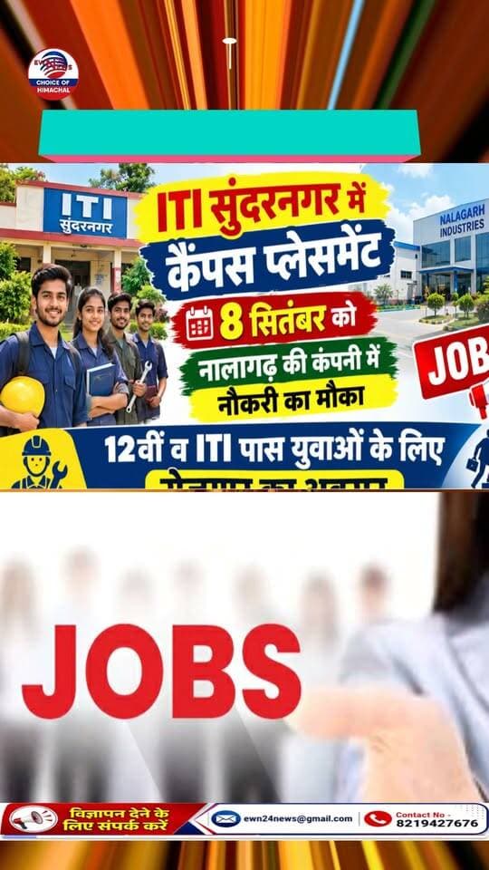 ITI सुंदरनगर में कैंपस प्लेसमेंट .... #ITINews #Sundernagar #CampusPlacement #HimachalJobs #PlacementDrive #JobAlert #HimachalPradesh #SandharTechnologies #ewn24news #choiceofhimachal #himachallatestnews