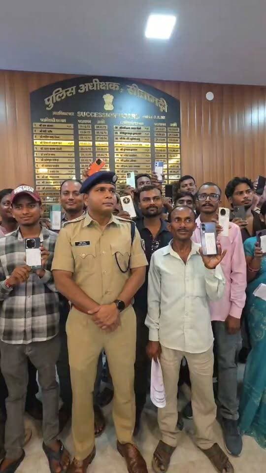 ऑपरेशन मुस्कान से लौटी 60 लोगों की मुस्कान, 10 लाख के मोबाइल बरामद
सीतामढ़ी। पुलिस अधीक्षक के निर्देश पर जिला आसूचना इकाई, सीतामढ़ी ने ऑपरेशन मुस्कान के तहत बड़ी कार्रवाई करते हुए चोरी एवं गुम हुए कुल 60 मोबाइल फोन बरामद किए हैं। बरामद मोबाइल की अनुमानित कीमत करीब 10 लाख रुपये बताई गई है।
बरामद मोबाइल में से 32 लोगों से संपर्क स्थापित कर उनके मोबाइल फोन आज सुपुर्द कर दिए गए। शेष लोगों को भी सूचित कर उनके मोबाइल नियमानुसार सुपुर्द किए जा रहे हैं। पुलिस ने बताया कि लोगों को उनके खोए मोबाइल वापस दिलाने के लिए आगे भी ऐसे अभियान जारी रहेंगे।
पुलिस ने आमजन से अपील की है कि मोबाइल चोरी या गुम होने की स्थिति में संबंधित थाने में शिकायत दर्ज कराने के साथ-साथ CEIR पोर्टल पर भी शिकायत दर्ज करें। इससे मोबाइल को ट्रैक करने और उसकी बरामदगी में पुलिस को मदद मिलती है।
जिला आसूचना इकाई की टीम में SI मोसिर अली (प्रभारी), सिपाही राहुल कुमार, सुबोध कुमार चौधरी, मो. जावेद, नीतीश कुमार, सचिन कुमार सहित सभी थानों के नोडल पदाधिकारी शामिल रहे।