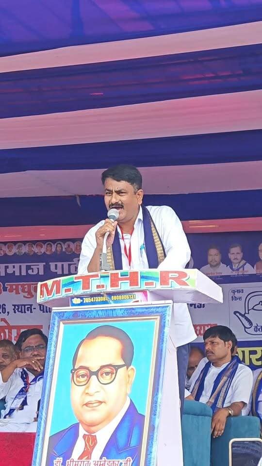 आजाद समाज पार्टी के कार्यकर्ता सम्मेलन में नेताजी का बयान