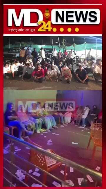 मुखसागर ऑर्केस्ट्रा बारवर पोलिसांचा छापा; २६ जणांवर कारवाई, २८.२५ लाखांचा मुद्देमाल जप्त