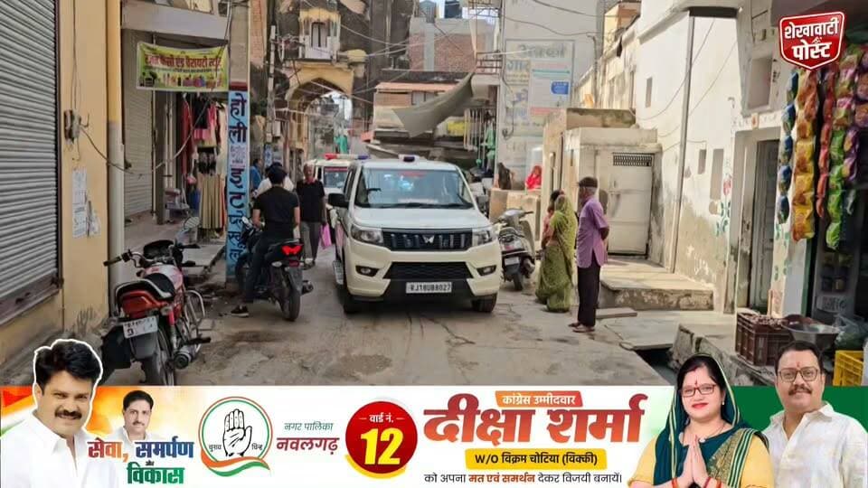 नवलगढ़ पुलिस ने डीवाईएसपी सुगन सिंह व नवलगढ़ थानाधिकारी के नेतृत्व में निकाला फ्लैग मार्च, चुनावों पर रहेगी पहली नजर