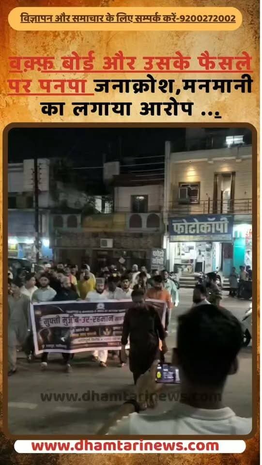 रायपुर........ आरोप पर बिना जांच के कार्यवाही से भड़की जनता....
#mutawalli #dhamtarinews #waqfborad #raipurnews #raipurmasjidnews