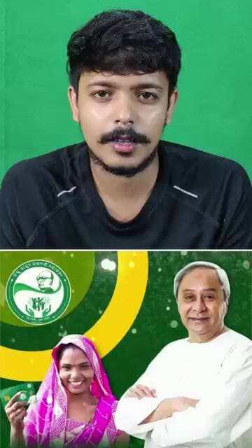 ଜନନେତା ନବୀନ ପଟ୍ଟନାୟକଙ୍କୁ ଧନ୍ୟବାଦ।#NaveenPatnaik #BJDForPeople #BJDForOdisha #NaveenPatnaikForOdisha