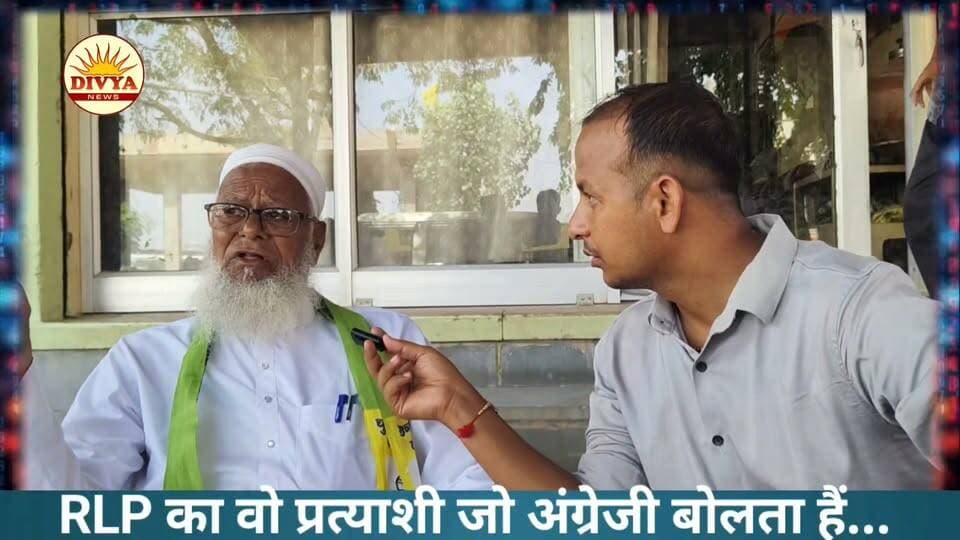 RLP का वो उम्मीदवार जो अंग्रेजी बोलता हैं...