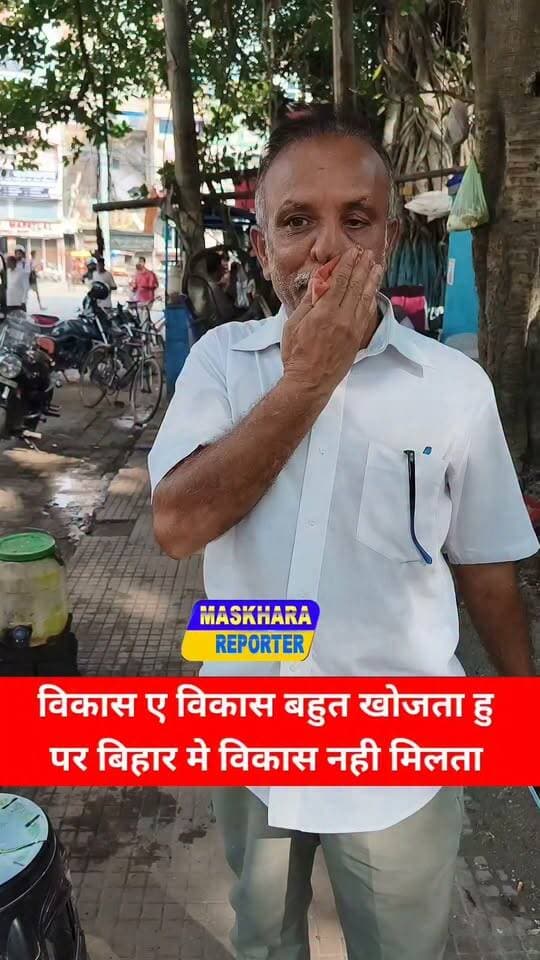 विकास ए विकास बहुत खोजता हु भैया पर विकास मिलता ही नही.
#trendingnews #viralvikas #vikas
#viralnews