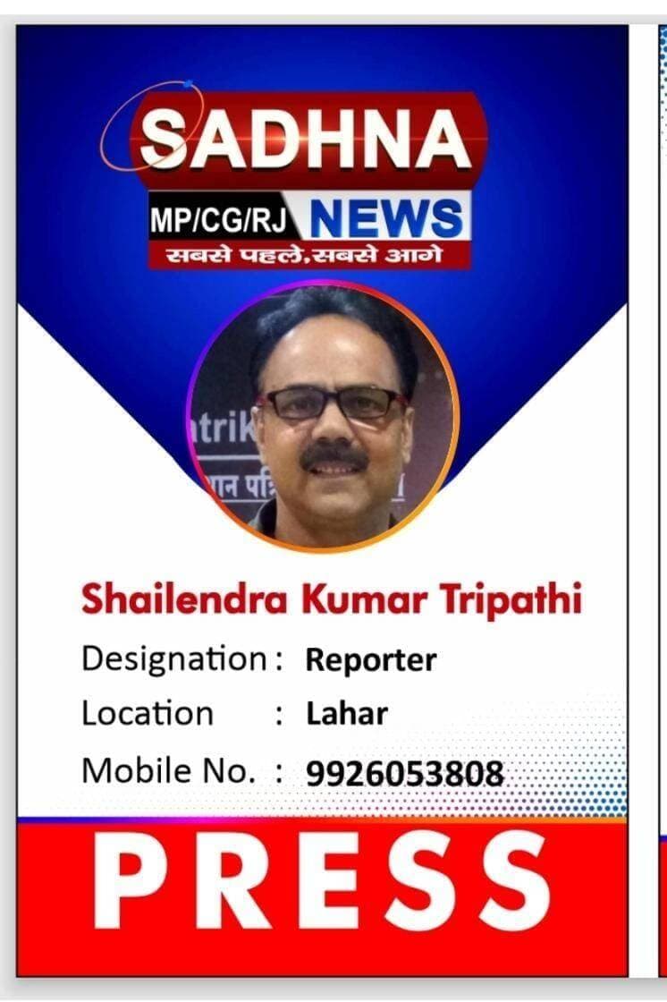 पीपुल्स समाचार अखबार के साथ साथ साधना न्यूज़ लहार रीपोर्टर बनाए जाने पर आपको बहुत बहुत शुभकामनाएं बधाई ,, अब टीवी पर खबर मिलेगी