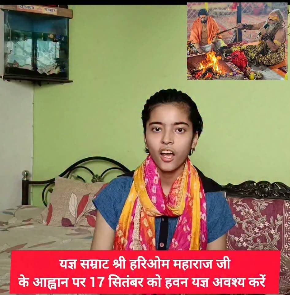 आओ विश्व कल्याण के लिए हवन यज्ञ में आहुति डालकर पुण्य के भागी बनें....
बेटी की पुकार !