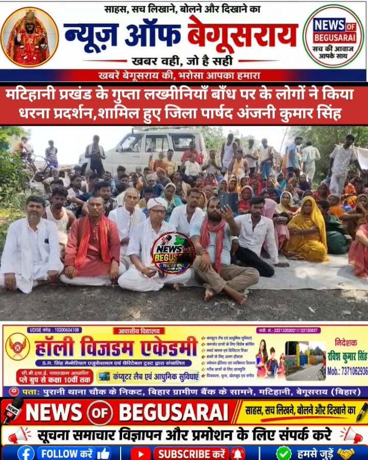 जिला पार्षद अंजनी कुमार सिंह का मेहनत रंग लाया, सामुदायिक रसोई हुआ शुरू...