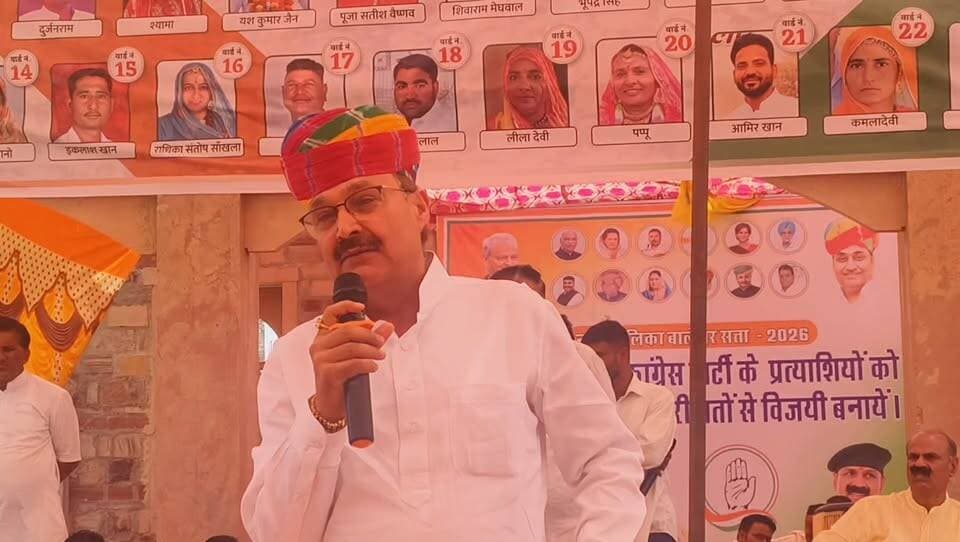 करण सिंह उचियारड़ा पहुंचे नगरपालिका बालेसर में चुनावी सभा में