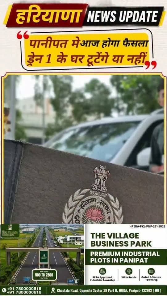 #panipat मे आज होगा फैसला ड्रेन 1 के घर टूटेंगे या नहीं?
#panipatnews #haryananewsupdate #anuragmishra Parmod Kumar Vij Komal Saini