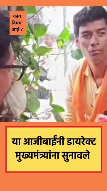 कुणाच्या जीवावर मोठा झालाय तो ? #manojjarangepatil #devendrafadanvis #marathareservation #news