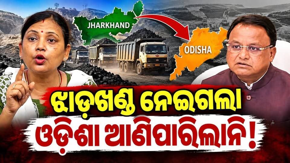 କେନ୍ଦ୍ରକୁ 20 ଜଣ ସାଂସଦ ପଠେଇଥିଲୁ ଆହାର ମୁହଁରେ ପାହାର ଖାଇବାକୁ କି?: ସୁଲତା ଦେଓ ll CharchaTv
