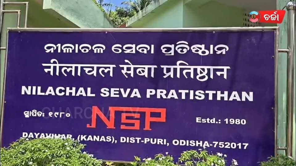 ନୀଳାଞ୍ଚଳ ସେବା ପ୍ରତିଷ୍ଠାନରେ ଭିମଭୋଇ ଭିନ୍ନକ୍ଷମ ସାମଥ୍ୟ ଶିବିର ଅନୁଷ୍ଠିତ ||charcha news