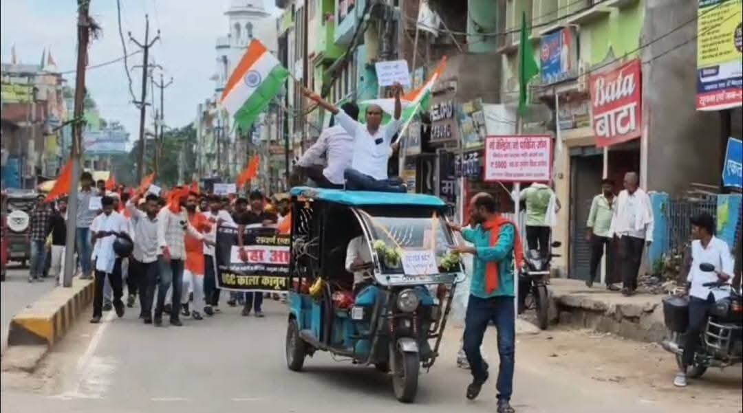 भभुआ में सवर्ण समाज का महा आक्रोश मार्च, UGC रोल बैक समेत 3 मांगें, नहीं मानी तो चुनाव बहिष्कार और चक्का जाम की चेतावनी
भभुआ/कैमूरUGC रोल बैक, SC/ST एक्ट में संशोधन और आर्थिक आधार पर आरक्षण की मांग को लेकर रविवार को भभुआ में सवर्ण समाज ने महा आक्रोश मार्च निकाला।
मार्च शहर के विभिन्न मार्गों से होते हुए कलेक्ट्रेट पहुंचा, जहां लोगों ने जमकर नारेबाजी की। आक्रोश मार्च में बड़ी संख्या में सवर्ण समाज के लोग शामिल हुए।
सवर्ण समाज ने चेतावनी दी है कि अगर उनकी मांगें पूरी नहीं हुईं तो आने वाले चुनाव का बहिष्कार किया जाएगा और रेल-हाइवे जाम किया जाएगा।