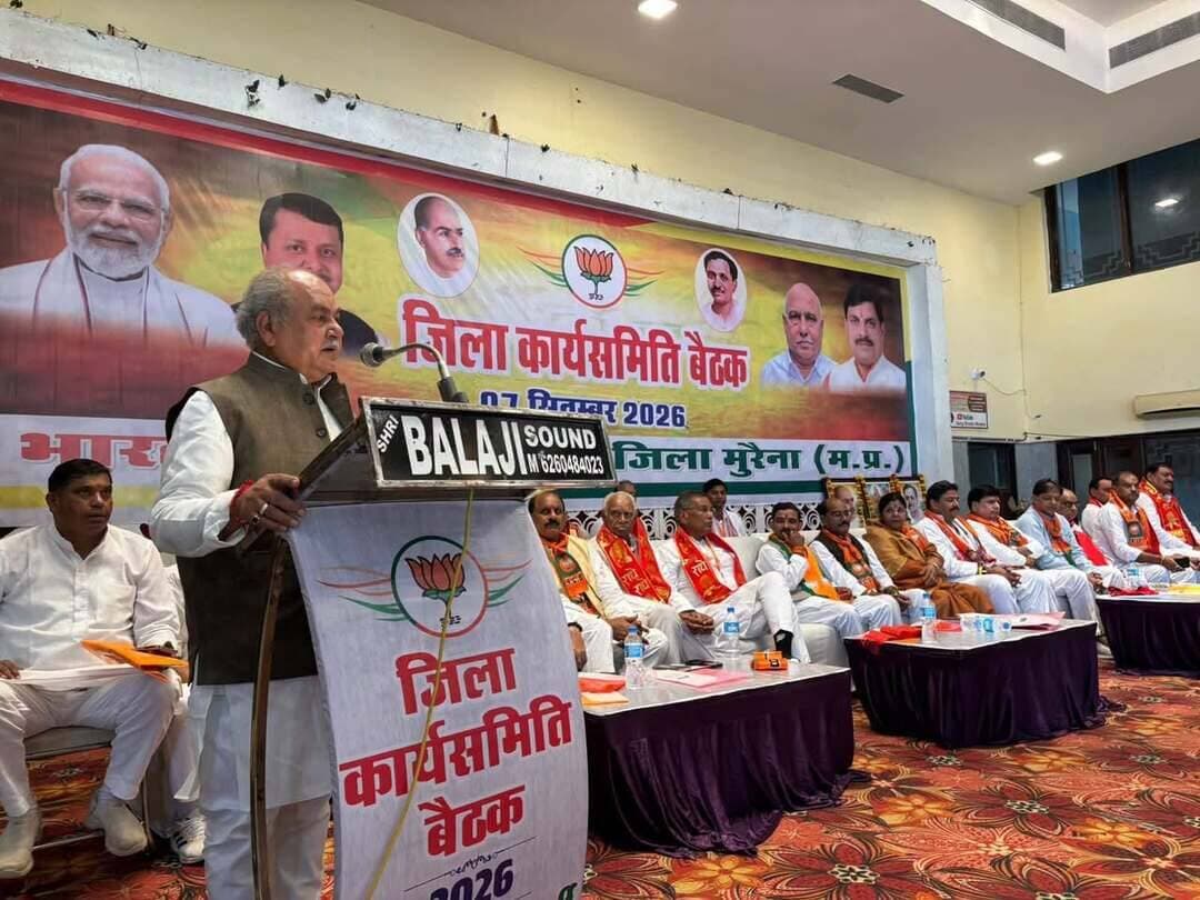मुरैना — भाजपा की प्रथम जिला कार्यसमिति बैठक संपन्न।
मुरैना के अग्रवाल सेवा सदन में भाजपा की प्रथम जिला कार्यसमिति बैठक पूर्व केंद्रीय मंत्री एवं विधानसभा अध्यक्ष नरेंद्र सिंह तोमर के मुख्य आतिथ्य में संपन्न हुई।
बैठक में संगठन की मजबूती, बूथ स्तर तक सक्रियता बढ़ाने और आगामी संगठनात्मक कार्यक्रमों को लेकर मंथन हुआ।
नरेंद्र सिंह तोमर ने कार्यकर्ताओं से संगठन को सर्वोपरि मानते हुए सेवा, समर्पण और निष्ठा के साथ दायित्व निभाने का आह्वान किया।