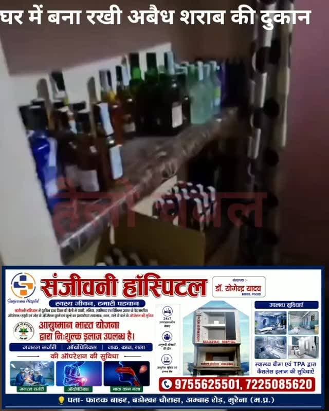 घर में ही बना रखा अवैध शराब का अड्डा
मुरैना में अवैध शराब पर बड़ी कार्रवाई
मुरैना में पुलिस ने अवैध शराब के खिलाफ कार्रवाई करते हुए एक घर में दबिश दी। पुलिस के मुताबिक, घर को अवैध शराब के अड्डे के रूप में इस्तेमाल किया जा रहा था।
पुलिस ने मौके से करीब 84 लीटर अवैध शराब बरामद कर एक महिला को गिरफ्तार किया है। जब्त शराब की कीमत करीब 4 लाख रुपये बताई जा रही है।
पुलिस के अनुसार, शराब मध्यप्रदेश के अन्य जिलों के साथ-साथ राजस्थान और उत्तर प्रदेश से लाई जा रही थी। मामले में पुलिस ने जांच शुरू कर दी है और अवैध शराब के नेटवर्क से जुड़े अन्य लोगों की तलाश की जा रही है।