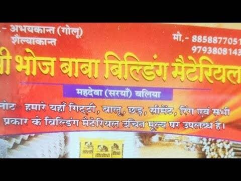 धार्मिक आदर्श का फल है सबका साथ सबका विकास हमारी एक पहला है