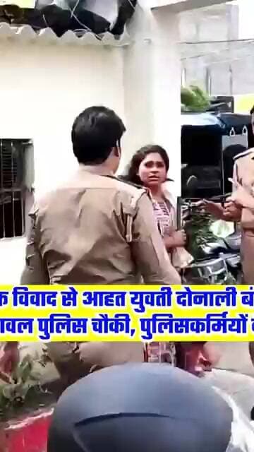 पारिवारिक विवाद से आहत युवती दोनाली बंदूक लेकर पहुंची परतावल पुलिस चौकी...पुलिसकर्मियों के उड़े होश