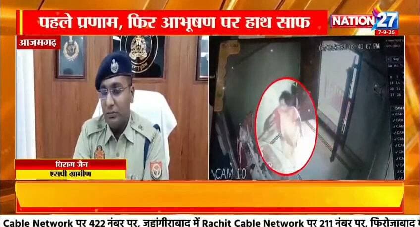 भगवान को पहले प्रणाम फिर किया हाथ साफ सीसीटीवी फुटेज हुआ वायरल मामला सरायमीर थाना क्षेत्र का