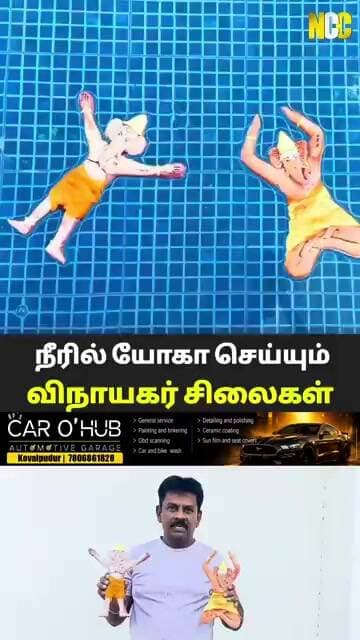 விநாயகர் சதுர்த்தியை முன்னிட்டு கோவை கலைஞர் யு.எம்.டி.ராஜாவின் வித்தியாசமான விழிப்புணர்வு