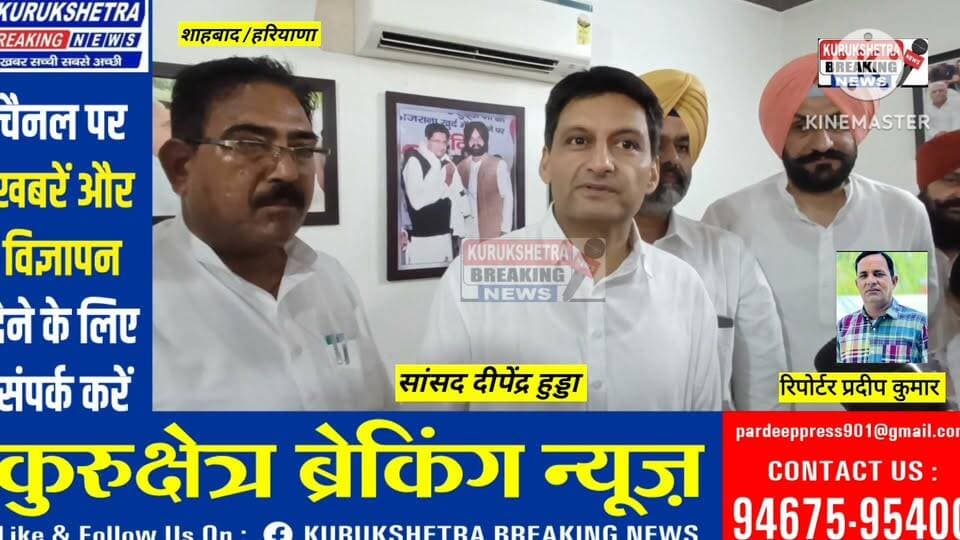 सफाई कर्मचारियों की मांगें पूरी करे सरकार, झूठे आश्वासन देना बंद करे: हुड्डा
राव नरेंद्र बोले- हड़ताल के बावजूद सरकार के कान पर नहीं रेंग रही जूं, प्रदेश में कानून व्यवस्था के हालात बदतर
कांग्रेस नेताओं ने सफाई कर्मचारियों की हड़ताल को लेकर हरियाणा सरकार पर निशाना साधते हुए उनकी मांगों को तत्काल पूरा करने की मांग की।
सांसद दीपेंद्र सिंह हुड्डा ने कहा कि सरकार को सफाई कर्मचारियों की जायज मांगों पर ठोस निर्णय लेना चाहिए और केवल आश्वासन देने से काम नहीं चलेगा।
वहीं कांग्रेस प्रदेश अध्यक्ष राव नरेंद्र ने सरकार पर हमला बोलते हुए कहा कि लंबे समय से कर्मचारी हड़ताल पर हैं, लेकिन सरकार उनकी समस्याओं का समाधान नहीं कर रही।
हरियाणा में सफाई कर्मचारियों की हड़ताल एक महीने से अधिक समय से जारी है और नियमितीकरण समेत कई मांगों को लेकर कर्मचारी आंदोलनरत हैं।
कुरुक्षेत्र ब्रेकिंग न्यूज़