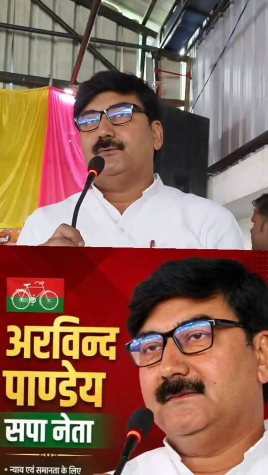 PDA बूथ सम्मेलन में अरविंद पांडे ने कार्यकर्ताओं का बढ़ाया उत्साह
संत कबीर नगर। समाजवादी पार्टी की ओर से आयोजित PDA बूथ सम्मेलन में सपा नेता अरविंद पांडे ने पार्टी कार्यकर्ताओं को संबोधित करते हुए बूथ स्तर के संगठन को मजबूत करने पर जोर दिया। उन्होंने कहा कि पार्टी की मजबूती में बूथ अध्यक्ष और सेक्टर प्रभारी की भूमिका बेहद महत्वपूर्ण होती है। यही पदाधिकारी पार्टी की नीतियों और विचारधारा को जनता तक पहुंचाने का काम करते हैं।
अरविंद पांडे ने कहा कि बूथ अध्यक्ष और सेक्टर प्रभारी पार्टी की जान होते हैं, क्योंकि चुनाव के समय सबसे अधिक मेहनत बूथ स्तर के कार्यकर्ताओं को करनी पड़ती है। उन्होंने कहा कि समाजवादी पार्टी में कार्यकर्ता ही सबसे बड़ा नेता होता है और कार्यकर्ताओं के सम्मान व मेहनत से ही संगठन मजबूत होता है।
उन्होंने कार्यकर्ताओं से आपसी एकजुटता बनाए रखने, घर-घर जाकर लोगों से संवाद करने और PDA की विचारधारा को जन-जन तक पहुंचाने का आह्