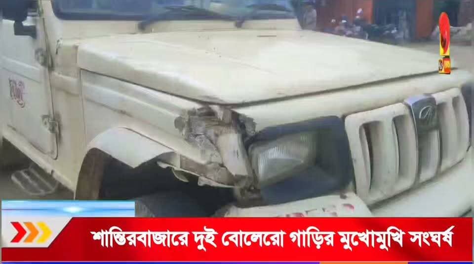 শান্তিরবাজারে দুই বোলেরোর মুখোমুখি সং/ঘ*র্ষ! অল্পের জন্য র*ক্ষা দুই চালক, ব্যাপক ক্ষ*তি*গ্রস্ত গাড়ি
