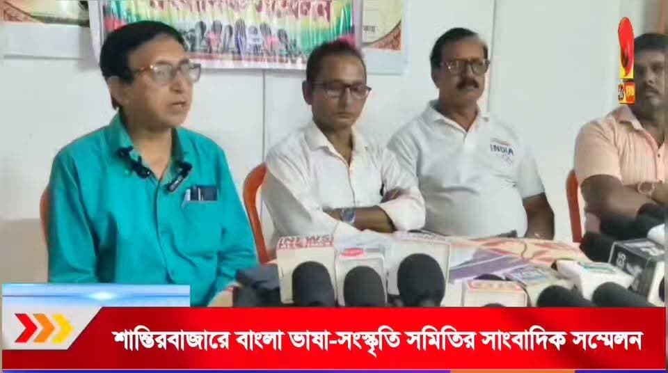 শান্তির বাজারে আন্তর্জাতিক বাংলা ভাষা সংস্কৃতি সমিতির সাংবাদিক সম্মেলন, ২৭–২৯ নভেম্বর দশম অধিবেশন