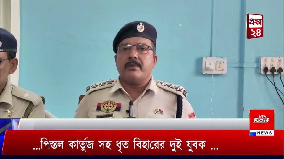 ...পিস্তল কার্তুজ সহ ধৃত বিহারের দুই যুবক ...
গোপন সূত্রে পাওয়া খবরের ভিত্তিতে অভিযান চালিয়ে দুইটি নাইন এমএম পিস্তল ও তিনটি কার্তুজ সহ বিহারের দুই যুবককে গ্রেফতার করেছে এনসিসি থানার পুলিশ। অভিযানে ছিলেন আসাম রাইফেলসের জোয়ানরাও । রবিবার শালবাগান এলাকায় অভিযান চালিয়ে ওই দুই যুবককে গ্রেফতার করা হয়।