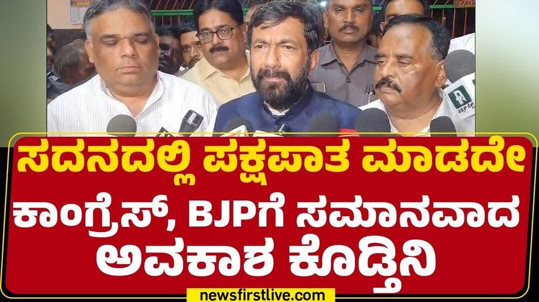 Saleem Ahmed : ರಾಜ್ಯದ ಸಮಸ್ಯೆಗಳ ಬಗ್ಗೆ ಚರ್ಚಿಸಲು ವಿಶೇಷ ಅಧಿವೇಶನ ಕರೆದಿದ್ದಾರೆ | Congress | @newsfirst