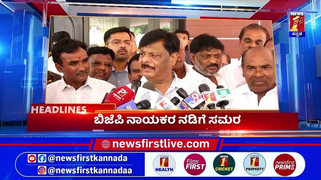 News Headlines @11PM | 07-09-2026 | @newsfirstkannada