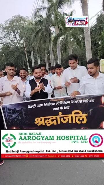 कुरुक्षेत्र यूनिवर्सिटी में दिल्ली PG हादसे के खिलाफ छात्रों ने निकाला कैंडल मार्च। छात्र बोले कुरुक्षेत्र यूनिवर्सिटी के हॉस्टल का भी सुधार हो जानिए पूरी खबरों में। #kurukshetravoice