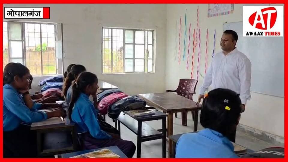 अफसर नहीं, आज शिक्षक बन गए गोपालगंज के डिएम समीर सौरभ… बच्चों को पढ़ाते दिखे!
#Gopalganj #GopalganjDM #SameerSaurabh #DMGopalganj #Education #Teacher #GovernmentSchool #AwaazTimes