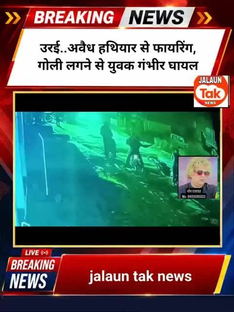 orai yuvak ko goli mari
