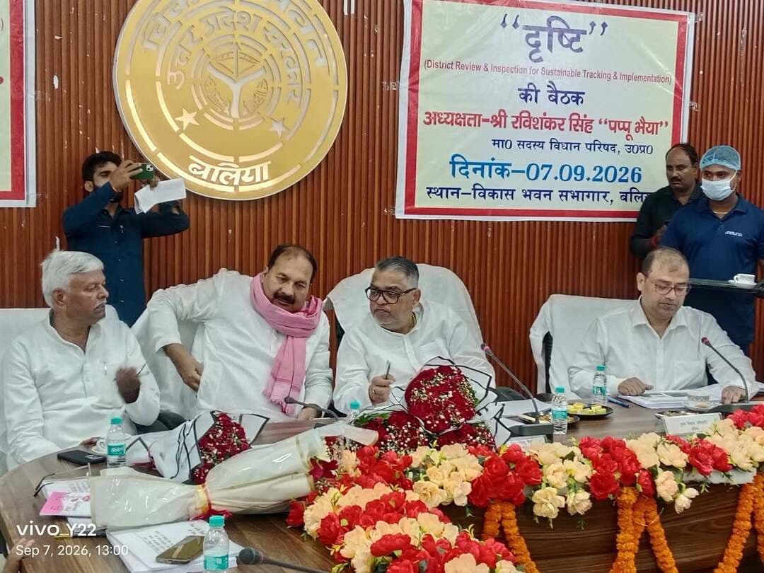 #बलिया
#दृष्टि समिति की बैठक में विकास कार्यों की खुली पोल, अधिकारियों को सुधार के निर्देश
जिला स्तरीय विकास कार्य अनुश्रवण समिति (#दृष्टि) की बैठक सोमवार को विकास भवन सभागार में माननीय अध्यक्ष एवं विधान परिषद सदस्य रविशंकर सिंह उर्फ पप्पू भैया की अध्यक्षता में आयोजित हुई। बैठक में जिले में संचालित विकास एवं जनकल्याणकारी योजनाओं की बिंदुवार समीक्षा की गई। अध्यक्ष ने अधिकारियों को योजनाओं का लाभ पात्र लोगों तक पहुंचाने तथा विकास कार्यों में तेजी लाने के निर्देश दिए। मुख्यमंत्री जन आरोग्य मेला की प्रगति की जानकारी लेते हुए बताया गया कि जिले के 76 प्राथमिक स्वास्थ्य केंद्रों पर प्रत्येक रविवार को मेले का आयोजन किया जा रहा है और अब तक 268 रविवारों को इसका आयोजन हो चुका है।
#अध्यक्ष ने मुख्य चिकित्साधिकारी को निर्देश दिया कि बाढ़ प्रभावित गांवों में पानी घटने के बाद संभावित बीमारियों को देखते हुए 15 से 30 दिनों तक विशेष रूप से स्वास्थ्य मेले आयोजित किए जाएं। बाढ़ शरणालयों में भी स्वास्थ्य विभाग की टीम तैनात करने तथा मेले का व्यापक प्रचार- प्रसार कराने के निर्देश दिए गए। सीएचसी खेजुरी में साफ-सफाई की शिकायत और चिकित्सकों द्वारा बाहर की दवाएं लिखे जाने की शिकायत पर अध्यक्ष ने नाराजगी जताई।
#उन्होंने सीएमओ को अस्पताल की रंगाई-पुताई एवं साफ-सफाई सुनिश्चित कराने तथा बाहर की दवाएं लिखने की शिकायतों पर प्रभावी अंकुश लगाने के निर्देश दिए। मुख्यमंत्री आवास योजना ग्रामीण की समीक्षा में बताया गया कि वर्ष 2025-26 में 5,025 आवासों के लक्ष्य के सापेक्ष 4,976 आवास पूर्ण हो चुके हैं। वर्ष 2026-27 में 1,145 आवासों का लक्ष्य प्राप्त हुआ है। अध्यक्ष ने तहसील बैरिया के बाढ़ प्रभावित गांवों का सर्वे कराकर पात्र परिवारों को आवास उपलब्ध कराने के निर्देश दिए।
#पशु चिकित्सा विभाग को बाढ़ प्रभावित क्षेत्रों में पशुओं के टीकाकरण के साथ ही चारा, भूसा और अन्य आवश्यक व्यवस्थाएं पर्याप्त मात्रा में सुनिश्चित करने को कहा गया। ग्रामीणों को बकरी पालन और मुर्गी पालन योजनाओं की जानकारी अधिक से अधिक देने के लिए व्यापक प्रचार-प्रसार के निर्देश भी दिए गए। सिंचाई विभाग को जिले की सभी नहरों की साफ-सफाई कराने तथा उनकी सूची जनप्रतिनिधियों को उपलब्ध कराने के निर्देश दिए गए।
#वहीं, बाढ़ खंड अधिकारी को सिकंदरपुर तहसील के कटान प्रभावित गांवों और बैरिया तहसील की चार ग्राम पंचायतों में हो रही कटान को रोकने के लिए प्रभावी परियोजना तैयार करने को कहा गया, ताकि गांवों को कटान से सुरक्षित किया जा सके। बिजली विभाग की कार्यप्रणाली पर भी अध्यक्ष ने कड़ी नाराजगी जताई। #उन्होंने कहा कि उपभोक्ताओं को गलत अथवा मनमाने बिजली बिल भेजने की शिकायतें लगातार मिल रही हैं। अधिकारियों को निर्देश दिया गया कि सही मीटर रीडिंग के आधार पर ही बिल जारी किए जाएं और उपभोक्ताओं का अनावश्यक उत्पीड़न न हो। साथ ही अवैध रूप से बिजली का इस्तेमाल करने वालों के खिलाफ नियमानुसार कार्रवाई करने को कहा गया।
#वन विभाग द्वारा जिले में 45,36,205 पौधों का रोपण किए जाने की जानकारी दी गई। अध्यक्ष ने लगाए गए पौधों के सर्वाइवल रेट का रिकॉर्ड तैयार कर अगली बैठक में जनप्रतिनिधियों के समक्ष प्रस्तुत करने के निर्देश दिए, ताकि पौधारोपण अभियान की वास्तविक स्थिति का आकलन किया जा सके।
#नई सड़कों के निर्माण की प्रगति की समीक्षा करते हुए उन्होंने कहा कि जो सड़कें निर्माण के बाद पूरी हो चुकी हैं, उन्हें संबंधित विभाग को जल्द से जल्द हैंडओवर किया जाए। बिजनेस प्लान 2025-26 के तहत स्वीकृत कार्यों की भी समीक्षा की गई। वर्ष 2024- 25 तथा 2023-24 के अधूरे कार्यों को जल्द पूरा कराने के निर्देश दिए गए। 15वें वित्त आयोग के तहत 25 करोड़ रुपये के सापेक्ष स्वीकृत टेंडरों की जानकारी ली गई।
#जिला पंचायत राज अधिकारी ने बताया कि अंत्येष्टि स्थल निर्माण के 20 लक्ष्य में 15 पूर्ण हो चुके हैं, जबकि पांच शेष हैं। बहुउद्देशीय पंचायत भवन के पांच लक्ष्यों में चार पूर्ण हैं। पंचायत उत्सव भवन का एक लक्ष्य भी पूरा हो चुका है। वहीं 201 डिजिटल लाइब्रेरी के लक्ष्य के सापेक्ष सभी 201 डिजिटल लाइब्रेरी स्थापित की जा चुकी हैं।
#राज्य वित्त आयोग से प्राप्त 46.3 करोड़ रुपये में से 42.41 करोड़ रुपये खर्च किए जाने की जानकारी दी गई। जिला कार्यक्रम विभाग की योजनाओं में आंगनबाड़ी कार्यकत्रियों एवं सहायिकाओं का चयन, बाल विकास परियोजना कार्यालय सह गोदाम निर्माण, लैंगिक लैब और सक्षम आंगनबाड़ी केंद्रों की प्रगति की भी समीक्षा की गई। अध्यक्ष ने इन कार्यों की जांच के लिए बीडीओ को पत्र भेजने के निर्देश दिए।
#दिव्यांगजन विभाग की दुकान निर्माण/दुकान संचालन योजना में 17 तथा शादी-विवाह प्रोत्साहन योजना में 18 के लक्ष्य की जानकारी दी गई। पिछड़ा वर्ग विभाग द्वारा ओ-लेवल के लिए 401 और सीसीसी के लिए 154 के लक्ष्य की जानकारी दी गई। उद्योग विभाग की योजनाओं की समीक्षा करते हुए विश्वकर्मा श्रम सम्मान योजना में 875 के लक्ष्य के सापेक्ष 600 लाभार्थियों के चयन की जानकारी दी गई। बताया गया कि लाभार्थियों का चयन साक्षात्कार के माध्यम से किया जाता है।
#अध्यक्ष ने योजनाओं का व्यापक प्रचार-प्रसार कर अधिक से अधिक पात्र लोगों को लाभान्वित कराने पर जोर दिया। जल निगम ग्रामीण को सावरा पुलिस चौकी के पास निष्क्रिय पड़ी पानी की टंकी की मरम्मत कराने तथा हनुमानगंज से शंकरपुर तक सड़क में पाइपलाइन डालने का कार्य शीघ्र पूरा कराने के निर्देश दिए गए। साथ ही अध्यक्ष ने सभी अधिकारियों को स्पष्ट निर्देश दिया कि जनहित से जुड़े कार्यों में किसी भी स्तर पर लापरवाही बर्दाश्त नहीं की जाएगी।
#उन्होंने कहा कि सभी विभाग आपसी समन्वय से कार्य करते हुए शासन की योजनाओं और विकास कार्यों का लाभ सीधे जनता तक पहुंचाना सुनिश्चित करें। बैठक में विधायक फेफना संग्राम सिंह, बैरिया के विधायक जय प्रकाश अंचल, सीडीओ आलोक कुमार, डीडीओ आनंद प्रकाश, सिटी मजिस्ट्रेट आसाराम वर्मा, सीएमओ डॉक्टर अभय कुमार राय, समस्त जिला स्तरीय अधिकारी एवं जनप्रतिनिधिगण आदि उपस्थित रहे।
#dmballia
Facebook
रविशंकर सिंह पप्पू भैया..सदस्य विधान परिषद् बलिया
Bharatiya Janata Party (BJP) BJP Uttar Pradesh Ram Govind Chaudhary - राम गोविन्द चौधरी Samajwadi Party Aimim- All India