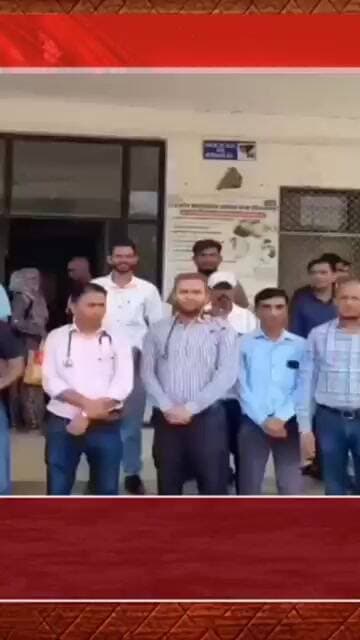 डूंगरपुर में डॉक्टर स्टाफ से बदसलूकी का विरोध, प्रदर्शन कर कार्रवाई की मांग