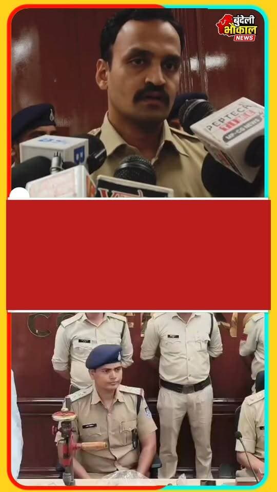 छतरपुर में अवैध हथियारों की 2 फैक्ट्रियों पर पुलिस का छापा, निर्माता-विक्रेता समेत 2 आरोपी गिरफ्तार
लवकुशनगर पुलिस ने ग्राम किशनपुरा और महोबा जिले के खजुरिया पहरा में अवैध हथियार निर्माण के ठिकानों पर कार्रवाई की। पुलिस ने 315 बोर व 12 बोर के देशी कट्टे, अधबने हथियार और निर्माण में इस्तेमाल उपकरण व सामग्री बरामद की है। प्रारंभिक पूछताछ में मध्य प्रदेश और उत्तर प्रदेश में हथियारों की बिक्री किए जाने की जानकारी सामने आई है। दोनों आरोपियों के खिलाफ आयुध अधिनियम के तहत कार्रवाई की जा रही है।
स्रोत: छतरपुर पुलिस प्रेस नोट
