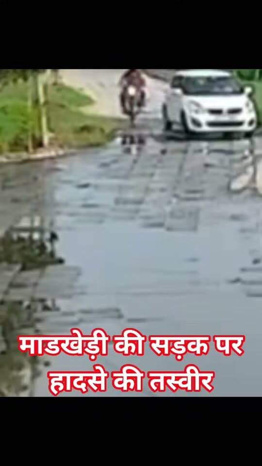 हादसे वाली सड़क