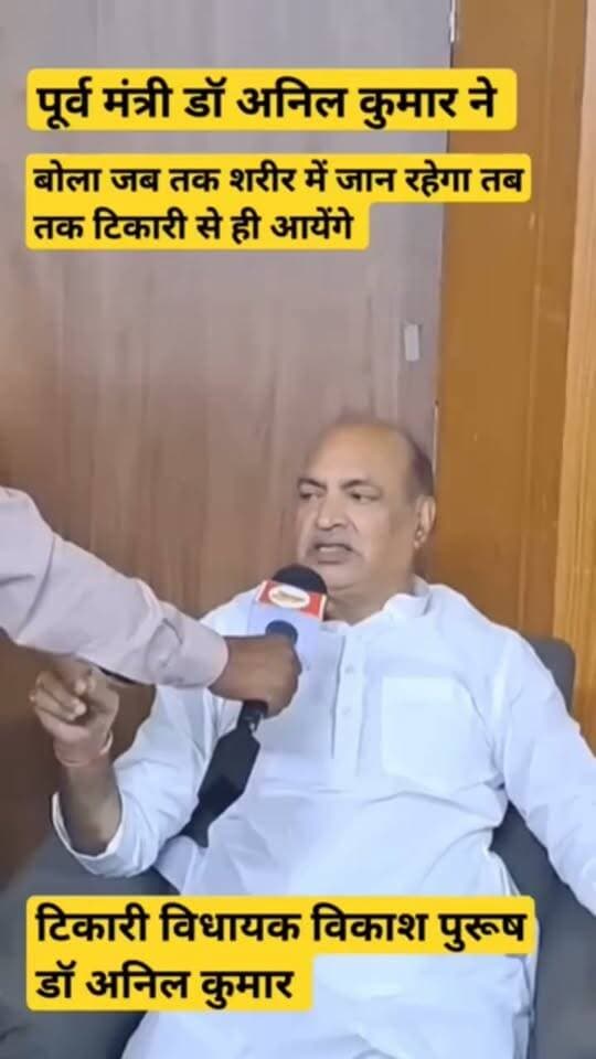 मै कह दिया जब जब तक मै... #bdbiharjharkhand