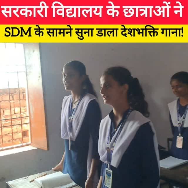 तारों को चुमे तिरंगा! #bdbiharjharkhand