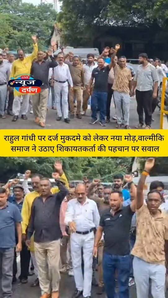 हल्द्वानी,राहुल गांधी पर दर्ज मुकदमे को लेकर नया मोड़, वाल्मीकि समाज ने उठाए शिकायतकर्ता की पहचान पर सवाल...
#haldwanicity #haldwaninews #nainitalnews #rahulgandi