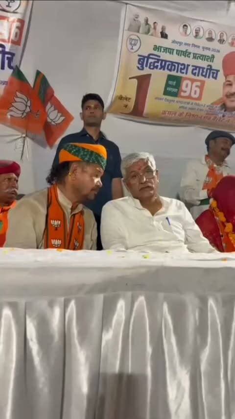 आज जोधपुर में वार्ड 96 मदेरणा कॉलोनी बुद्धि प्रकाश दाधीच के समर्थन में केंद्रीय पर्यटन मंत्री संस्कृति मंत्री गजेंद्र सिंह शेखावत पधारे