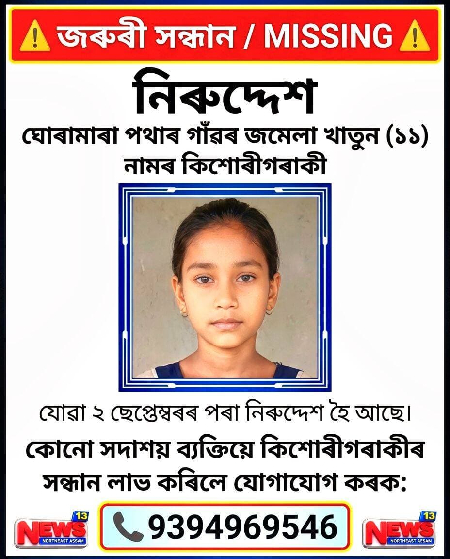 <nis:link nis:type=tag nis:id=নিৰুদ্দেশ nis:value=নিৰুদ্দেশ nis:enabled=true nis:link/>