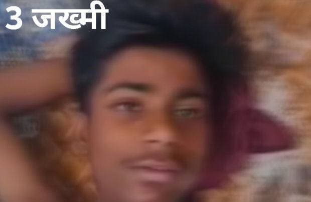 #बलिया में #चाकूबाजी से मचा हड़कंप! उभांव थाना क्षेत्र में तीन किशोरों पर चाकू से हमला, गंभीर हालत में जिला अस्पताल रेफर ... आखिर किस बात को लेकर हुआ विवाद? घायल किशोर ने अपनी जुबानी बताई पूरी कहानी, सुनिए हमले के दौरान मौके पर क्या हुआ और कैसे तीन किशोर गंभीर रूप से घायल हो गए। घटना के बाद इलाके में सनसनी, #पुलिस पूरे मामले की गहन जांच में जुटी।
#followerseveryone #nonfollowersviewers
#Ballia #BalliaNews #UbhanvNews #CrimeNews #StabbingIncident #KnifeAttack #BalliaCrime #UttarPradeshNews #BreakingNews #LatestNews #CrimeUpdate